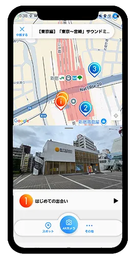 音声ガイドが自動再生